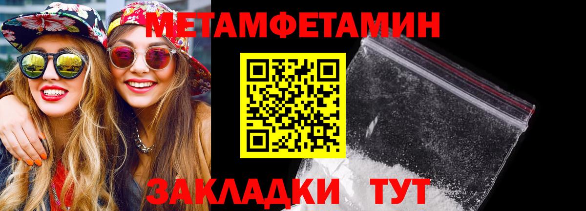 АМФЕТАМИН 97% Тольятти