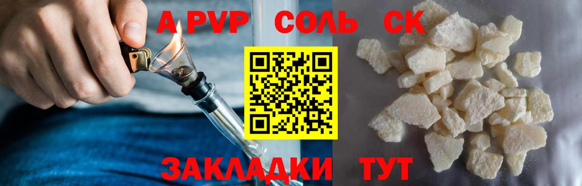 Тольятти  Alpha PVP  Alpha PVP Соль  Вход с VPN  А ПВП крисы CK  Alpha PVP VHQ 