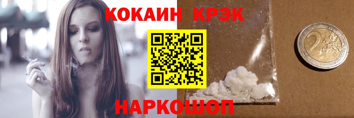 КОКАИН FishScale  Кокаин  Тольятти  КОКАИН Fish Scale  Вход с VPN 