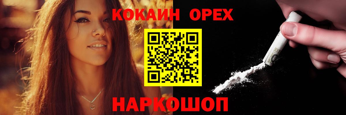 Cocaine 97% Тольятти