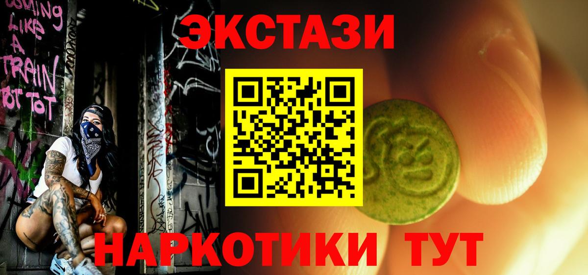 Тольятти  продажа наркотиков  Вход с VPN  Экстази Cube  ЭКСТАЗИ Cube 
