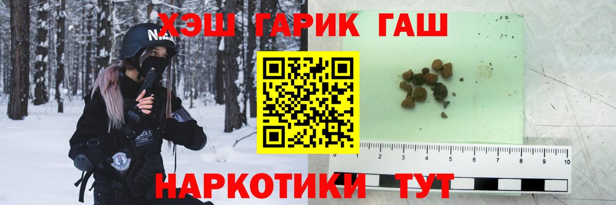 Тольятти  ГАШИШ убойный  ГАШ Изолятор  ГАШ  Вход с VPN 