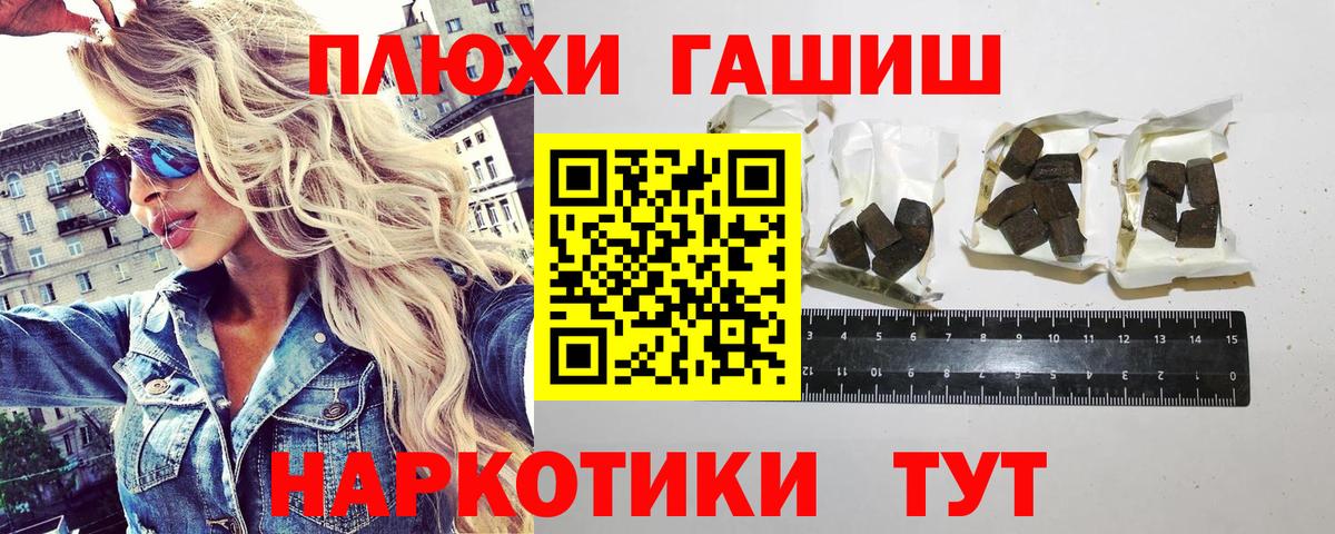 ГАШИШ гарик Тольятти