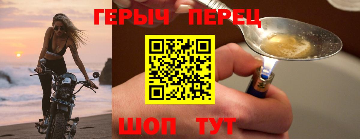 Тольятти  Героин гречка  Вход с VPN 