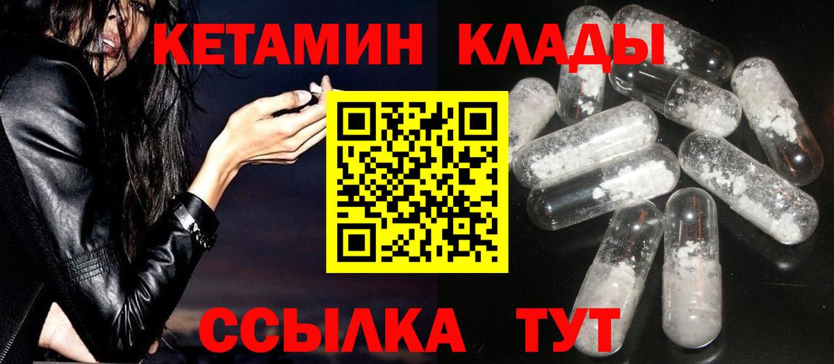 КЕТАМИН VHQ Тольятти