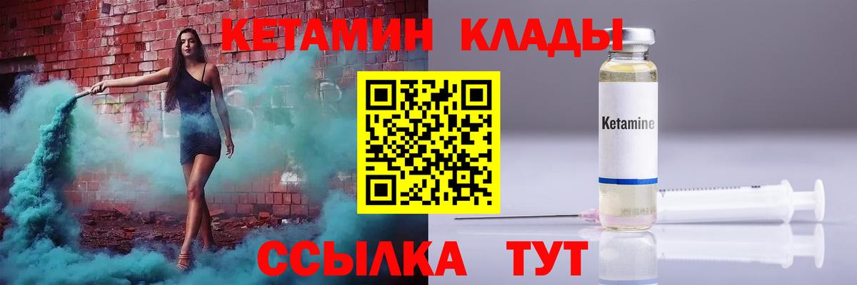 Кетамин VHQ  КЕТАМИН VHQ  Вход с VPN  Тольятти 
