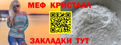 мефедрон VHQ Новозыбков