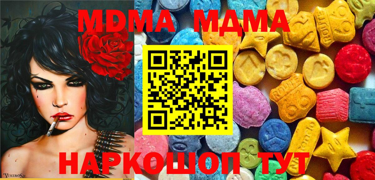 MDMA молли Тольятти
