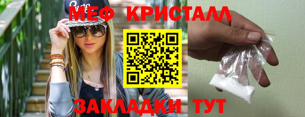Мефедрон  Тольятти