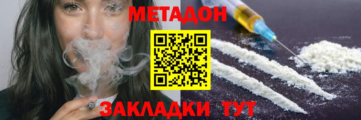Тольятти  нарко площадка какой сайт  Вход с VPN  Метадон methadone 