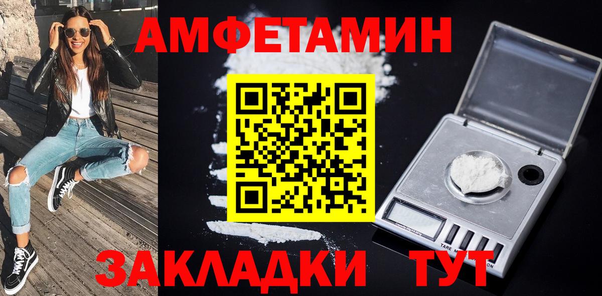 МЕТАМФЕТАМИН кристалл  Вход с VPN  Тольятти 